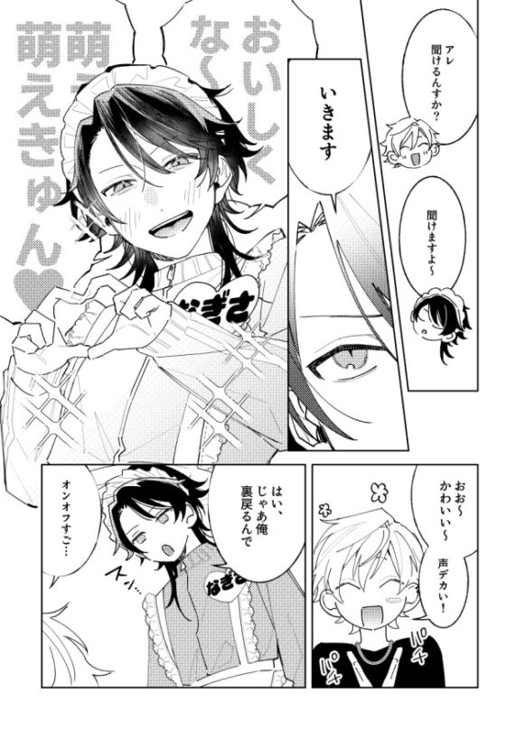 放課後専属めいどさん [無人駅] | DLsite がるまに