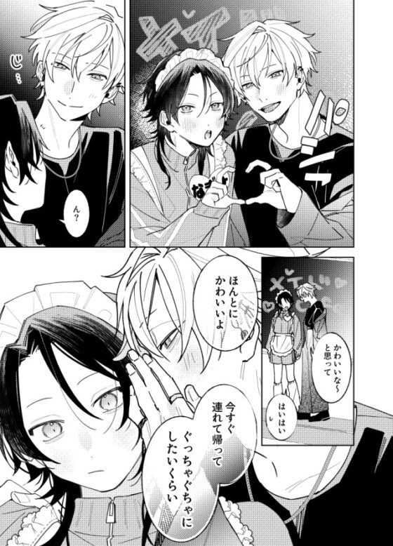 放課後専属めいどさん [無人駅] | DLsite がるまに