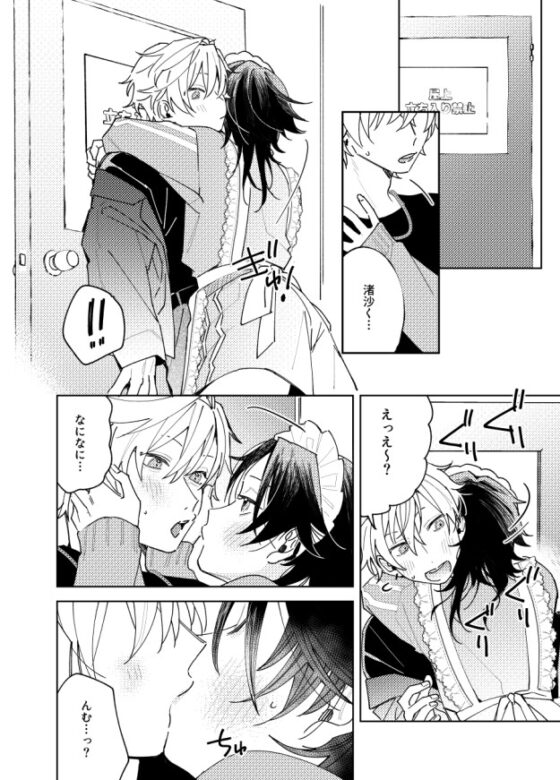 放課後専属めいどさん [無人駅] | DLsite がるまに