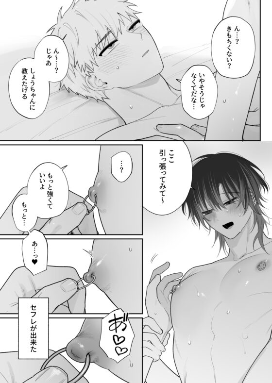 調教済ミケくんの撫で方 [むきむきシヲ] | DLsite がるまに