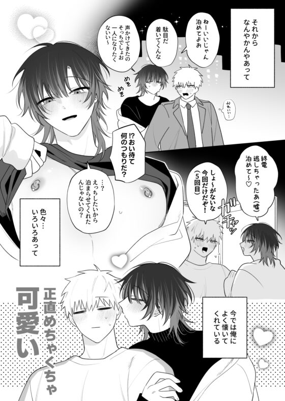 調教済ミケくんの撫で方 [むきむきシヲ] | DLsite がるまに