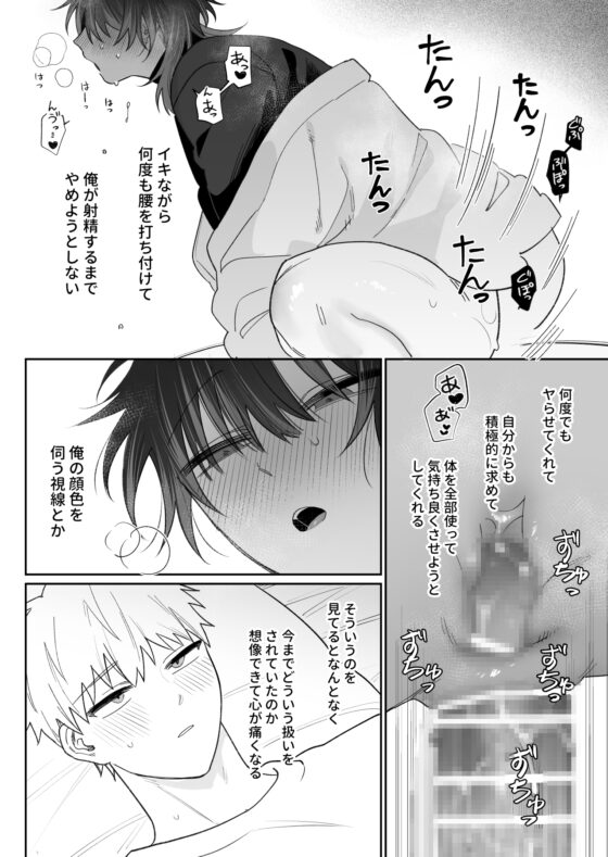 調教済ミケくんの撫で方 [むきむきシヲ] | DLsite がるまに