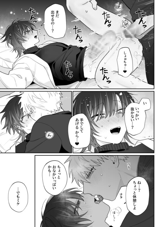 調教済ミケくんの撫で方 [むきむきシヲ] | DLsite がるまに