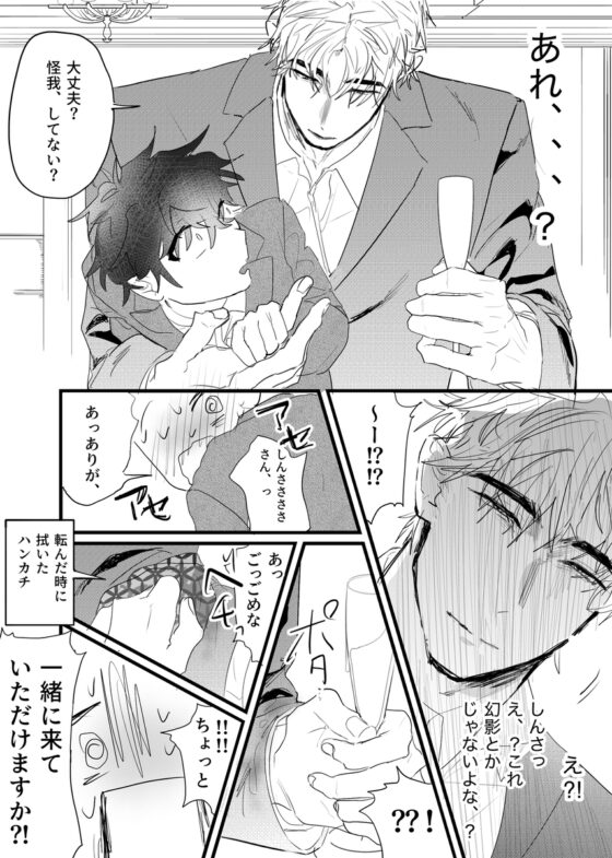 しんと悠人～強○発情、調教でイキまくりの大量中出し‼ [若旦那] | DLsite がるまに