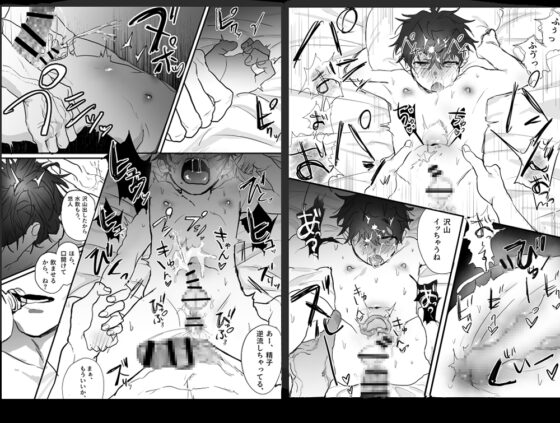 しんと悠人～強○発情、調教でイキまくりの大量中出し‼ [若旦那] | DLsite がるまに