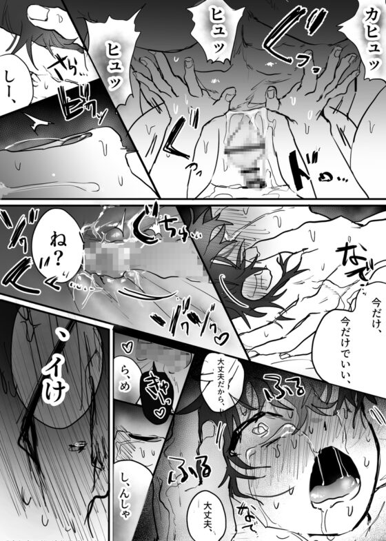 しんと悠人～強○発情、調教でイキまくりの大量中出し‼ [若旦那] | DLsite がるまに