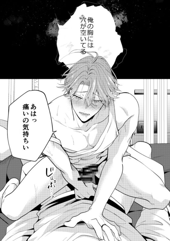 穴があったらハメ殺したい [米式'] | DLsite がるまに