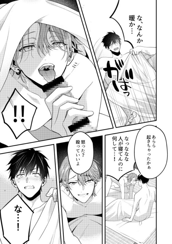 穴があったらハメ殺したい [米式'] | DLsite がるまに