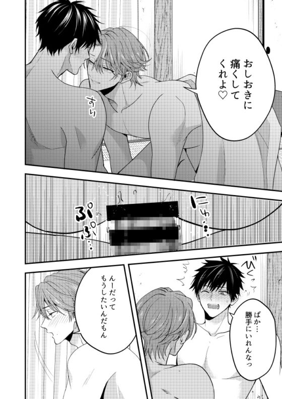 穴があったらハメ殺したい [米式'] | DLsite がるまに