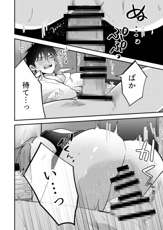 穴があったらハメ殺したい [米式'] | DLsite がるまに