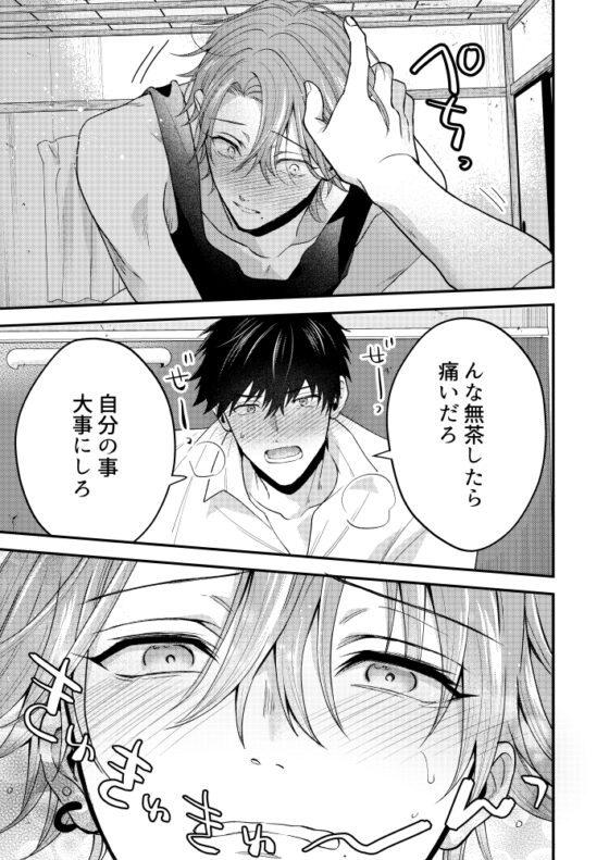 穴があったらハメ殺したい [米式'] | DLsite がるまに