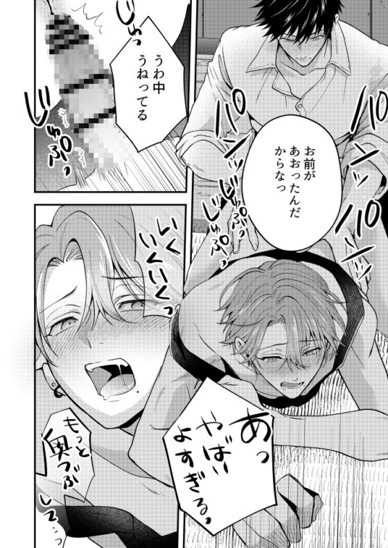 穴があったらハメ殺したい [米式'] | DLsite がるまに