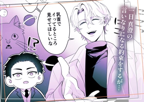 婚約者の弟にハメられました [ドーナツの穴] | DLsite がるまに