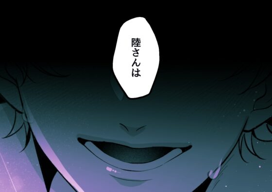 婚約者の弟にハメられました [ドーナツの穴] | DLsite がるまに