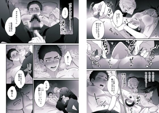 婚約者の弟にハメられました [ドーナツの穴] | DLsite がるまに