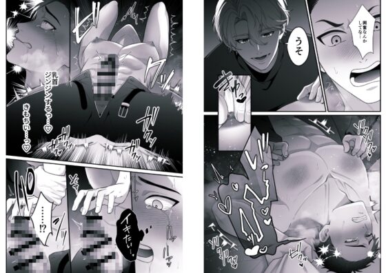 婚約者の弟にハメられました [ドーナツの穴] | DLsite がるまに