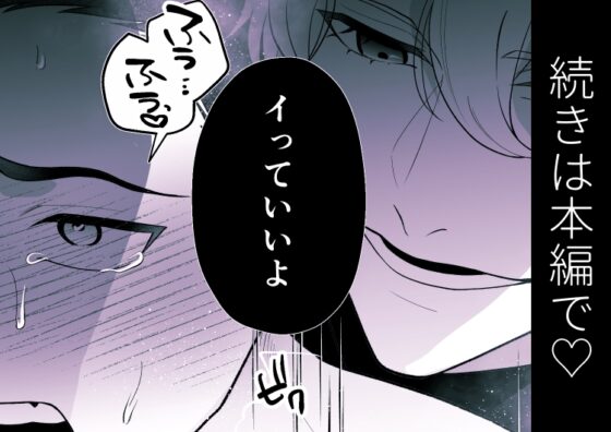 婚約者の弟にハメられました [ドーナツの穴] | DLsite がるまに