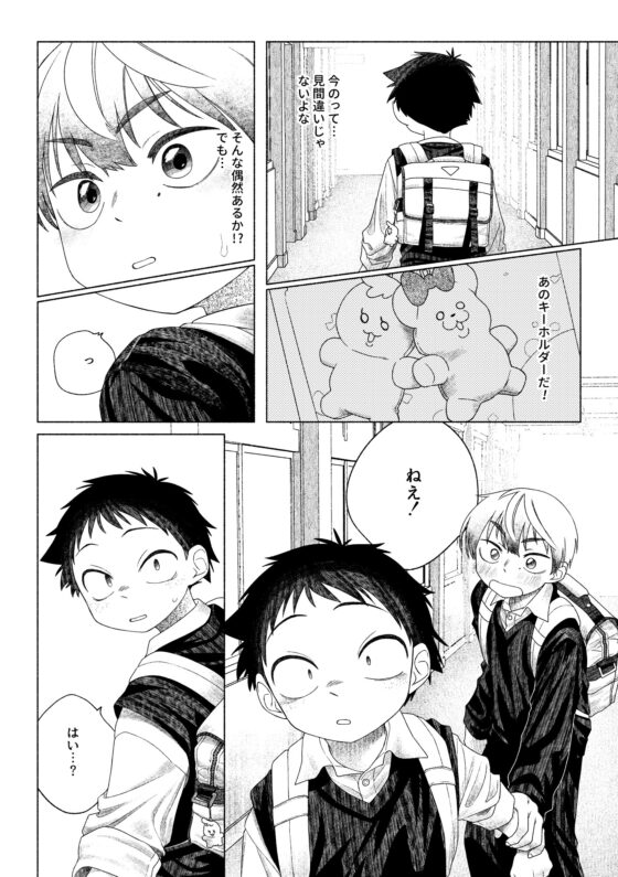 お前がいちばんかわいい！2 [スタジオずみ] | DLsite がるまに