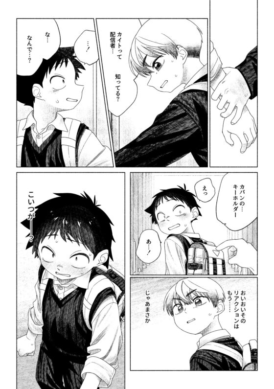 お前がいちばんかわいい！2 [スタジオずみ] | DLsite がるまに