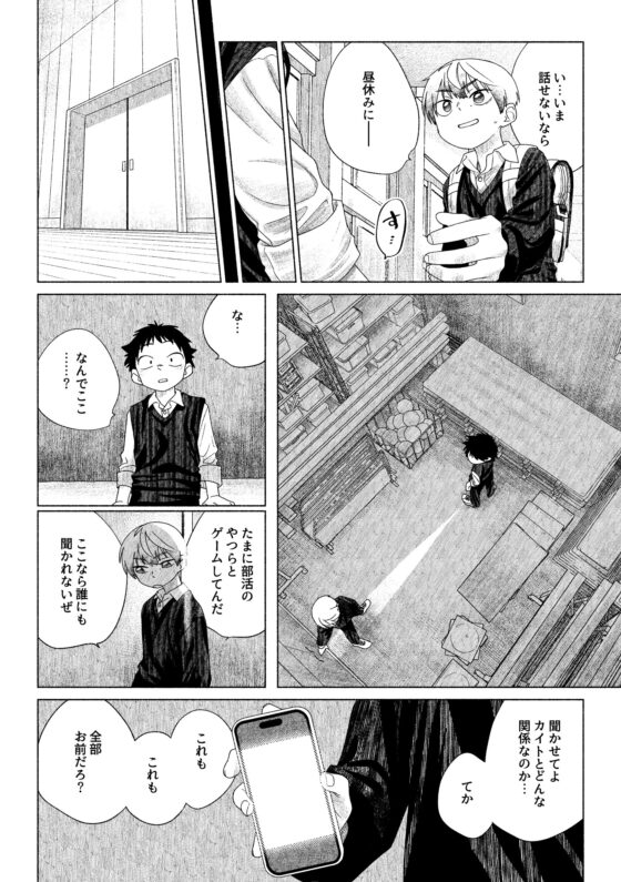 お前がいちばんかわいい！2 [スタジオずみ] | DLsite がるまに