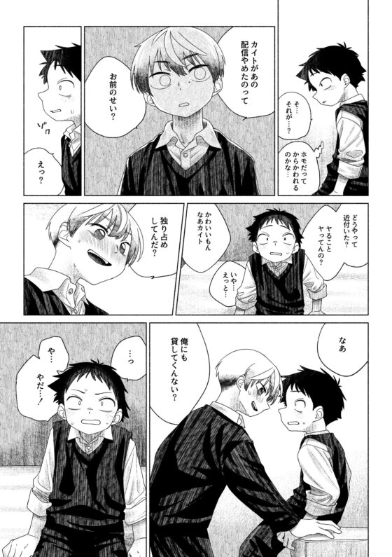 お前がいちばんかわいい！2 [スタジオずみ] | DLsite がるまに