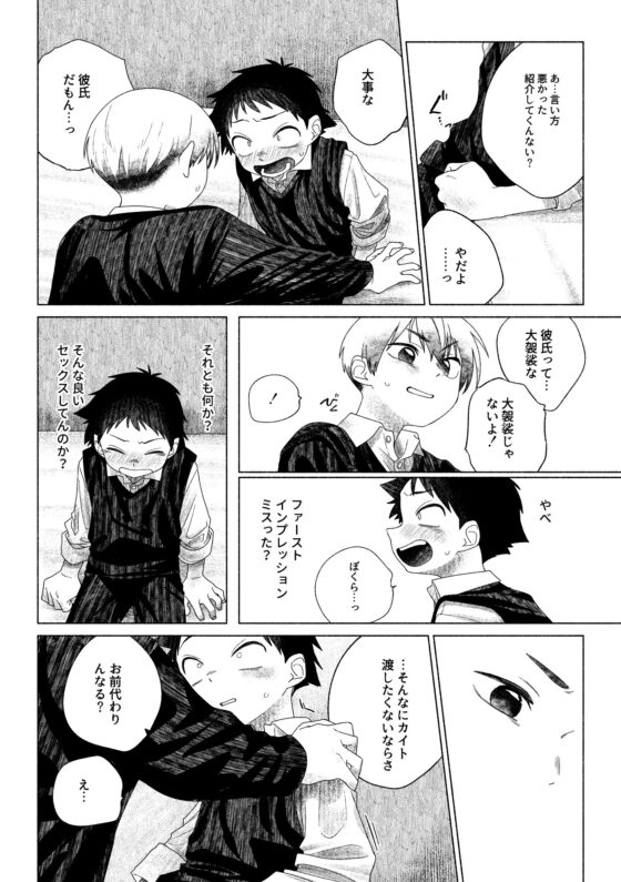 お前がいちばんかわいい！2 [スタジオずみ] | DLsite がるまに