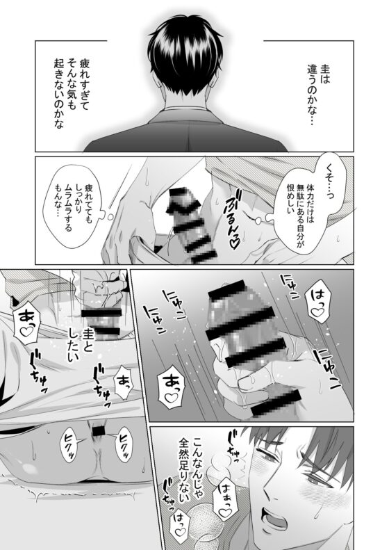 むちむち消防士を嫁にしたい2-我慢できない同棲編- [パコズ] | DLsite がるまに