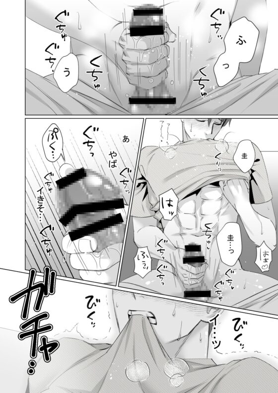 むちむち消防士を嫁にしたい2-我慢できない同棲編- [パコズ] | DLsite がるまに