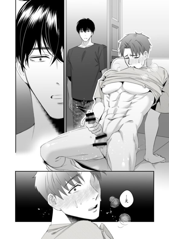 むちむち消防士を嫁にしたい2-我慢できない同棲編- [パコズ] | DLsite がるまに