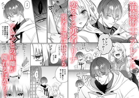 女勇者、高潔治癒士の闇堕ち暴走プレスに鎖される～呪いに罹った男の抱き潰し体格差交尾～ [マッスルポートフォリオ] | DLsite がるまに