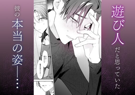 【関西弁雄喘ぎ×女性優位】クールでスマートな箱崎くんの情けない顔見てみたい [THE猥談] | DLsite がるまに