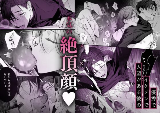 【関西弁雄喘ぎ×女性優位】クールでスマートな箱崎くんの情けない顔見てみたい [THE猥談] | DLsite がるまに