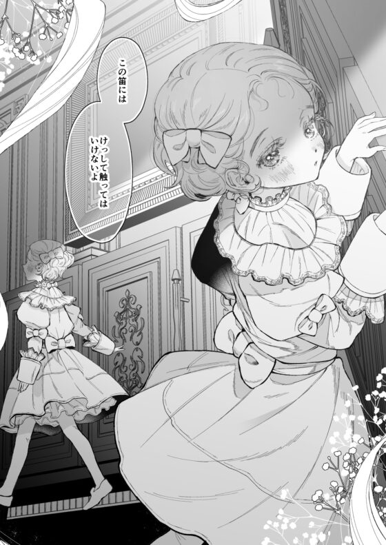 嗤う狼は約束を忘れない [センダ観測所] | DLsite がるまに