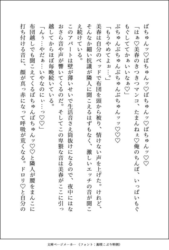 デカくて怖くてかっこいい隣人が私の名前を呼びながら毎晩めちゃくちゃにエッチなことするのが嫌で引っ越そうと思ったら,ブチギレてめちゃくちゃにまんこに中出しされる話 [愚直] | DLsite がるまに