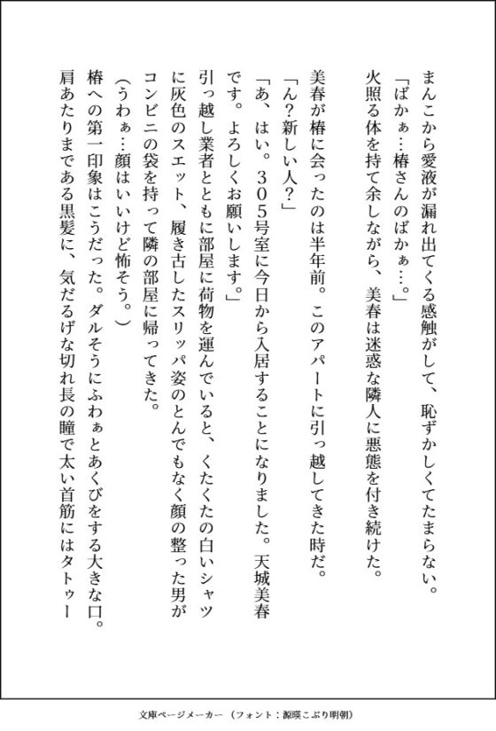 デカくて怖くてかっこいい隣人が私の名前を呼びながら毎晩めちゃくちゃにエッチなことするのが嫌で引っ越そうと思ったら,ブチギレてめちゃくちゃにまんこに中出しされる話 [愚直] | DLsite がるまに