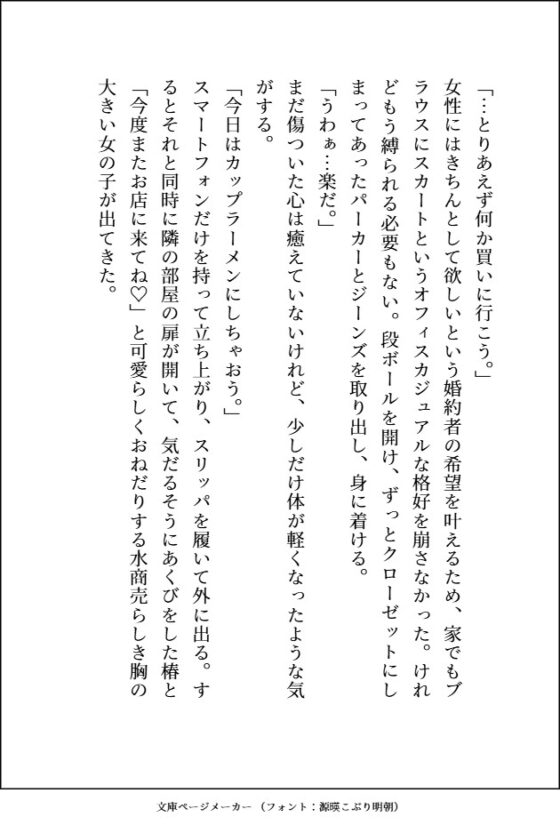 デカくて怖くてかっこいい隣人が私の名前を呼びながら毎晩めちゃくちゃにエッチなことするのが嫌で引っ越そうと思ったら,ブチギレてめちゃくちゃにまんこに中出しされる話 [愚直] | DLsite がるまに
