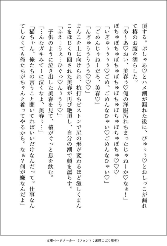 デカくて怖くてかっこいい隣人が私の名前を呼びながら毎晩めちゃくちゃにエッチなことするのが嫌で引っ越そうと思ったら,ブチギレてめちゃくちゃにまんこに中出しされる話 [愚直] | DLsite がるまに