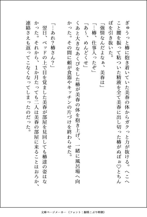 デカくて怖くてかっこいい隣人が私の名前を呼びながら毎晩めちゃくちゃにエッチなことするのが嫌で引っ越そうと思ったら,ブチギレてめちゃくちゃにまんこに中出しされる話 [愚直] | DLsite がるまに