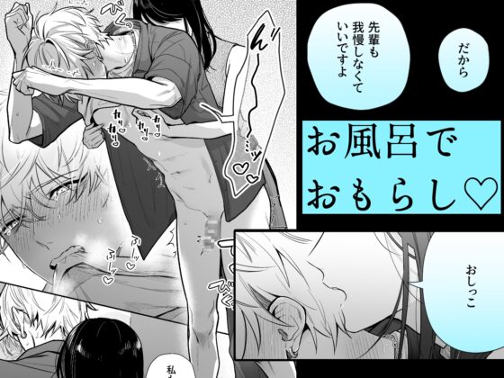 塩対応な後輩女子に、お仕置きされました。 [まいにちたまご生活] | DLsite がるまに