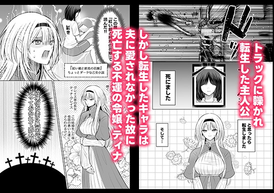 スキル『愛されセッ×ス』で生き延びろ！〜転生したけど死亡エンド確定してます〜 [ぼんのうじ] | DLsite がるまに