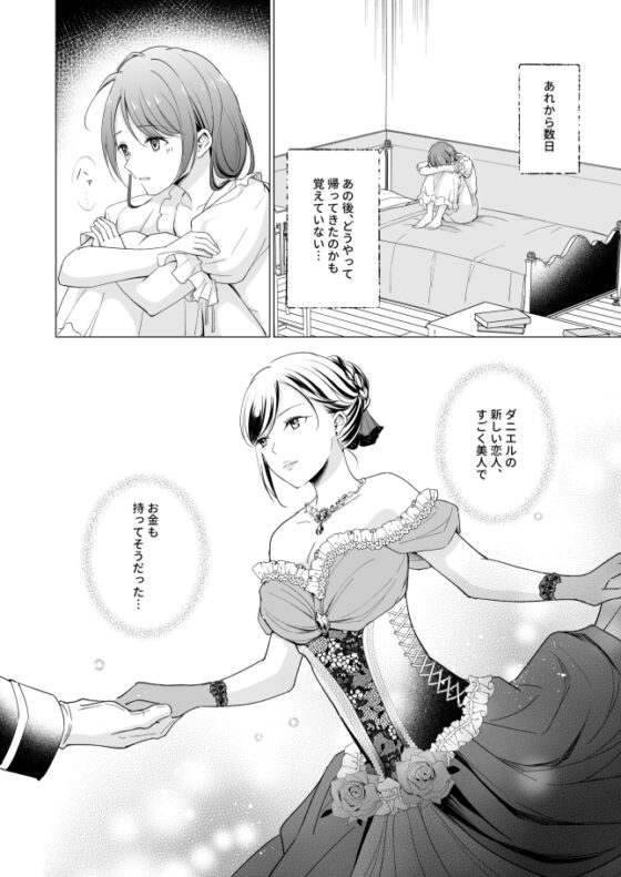 幸薄令嬢は公爵閣下の執着溺愛に抗えない [Liry Rain(柚りゆう)] | DLsite がるまに