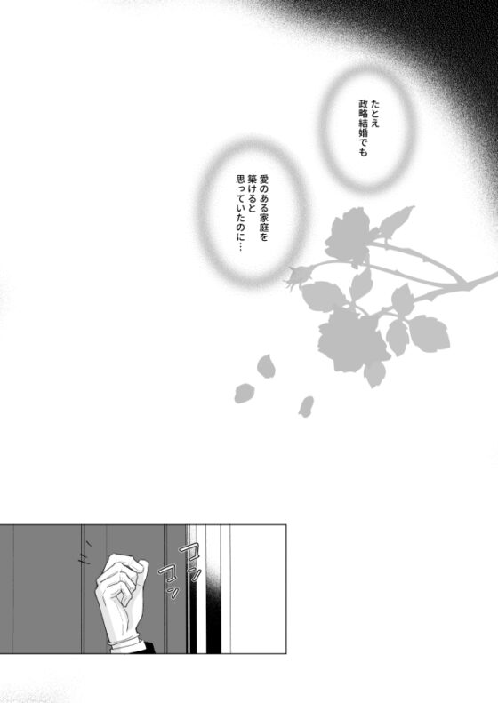 幸薄令嬢は公爵閣下の執着溺愛に抗えない [Liry Rain(柚りゆう)] | DLsite がるまに