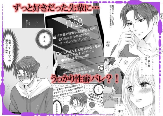 性癖バレした私がソフトSな先輩の焦れあまえっちに沼るまで [こつこつ] | DLsite がるまに