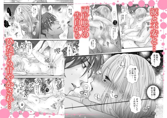 性癖バレした私がソフトSな先輩の焦れあまえっちに沼るまで [こつこつ] | DLsite がるまに