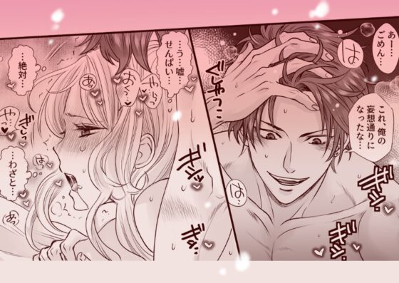 性癖バレした私がソフトSな先輩の焦れあまえっちに沼るまで [こつこつ] | DLsite がるまに