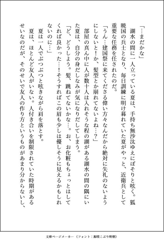 一度手放した番を迎えに来た最強九尾のいぢわる♡えろえろ♡サイコパスな愛し方 [愚直] | DLsite がるまに