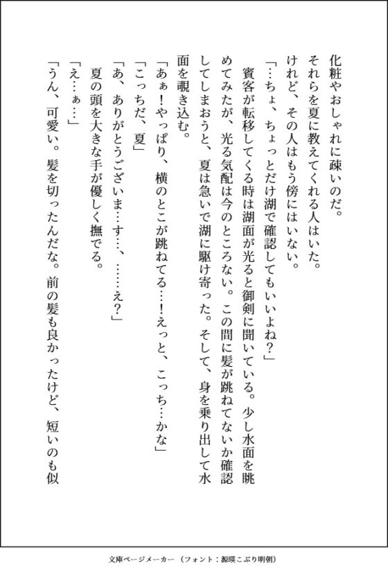 一度手放した番を迎えに来た最強九尾のいぢわる♡えろえろ♡サイコパスな愛し方 [愚直] | DLsite がるまに
