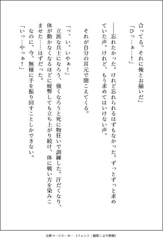 一度手放した番を迎えに来た最強九尾のいぢわる♡えろえろ♡サイコパスな愛し方 [愚直] | DLsite がるまに