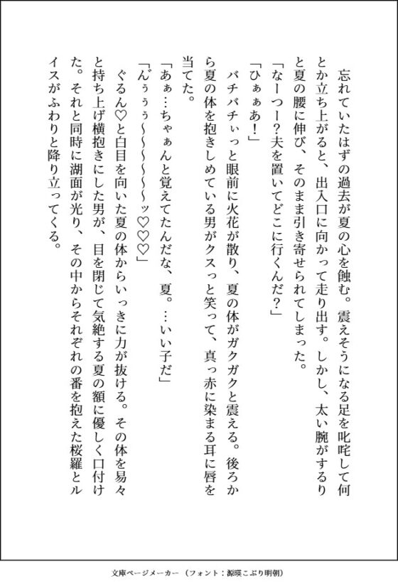 一度手放した番を迎えに来た最強九尾のいぢわる♡えろえろ♡サイコパスな愛し方 [愚直] | DLsite がるまに