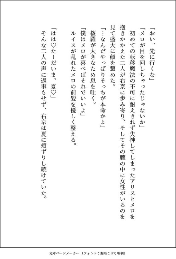 一度手放した番を迎えに来た最強九尾のいぢわる♡えろえろ♡サイコパスな愛し方 [愚直] | DLsite がるまに